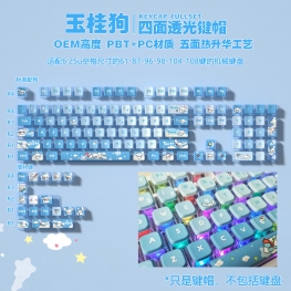 Bộ Keycap Pudding  Cinnamoroll - 122 nút (PBT, OEM Profile)